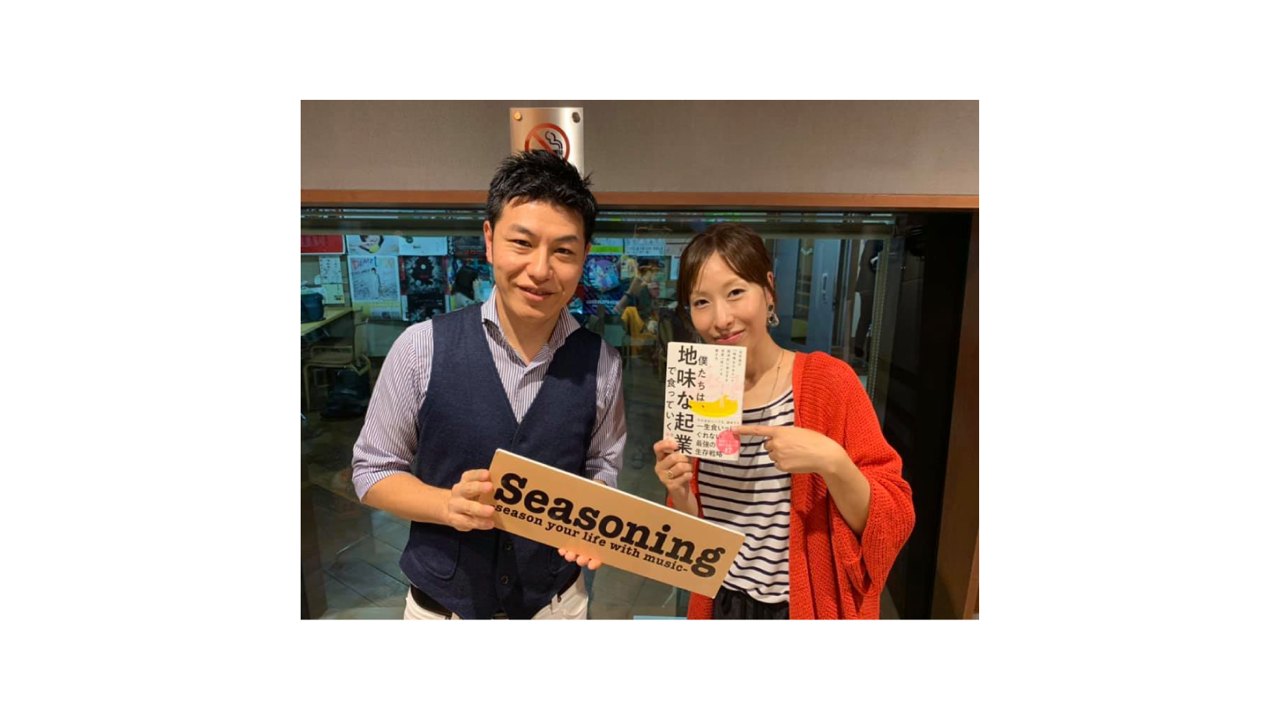 ラジオ番組「Seasoning」(JFN PARK)に出演しました